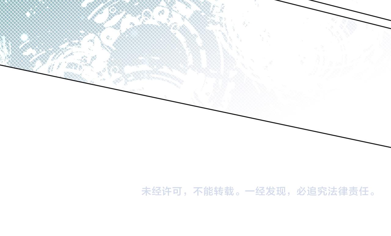 此情渺渺，終於寵到你 - 第105話 老婆查崗(2/2) - 2