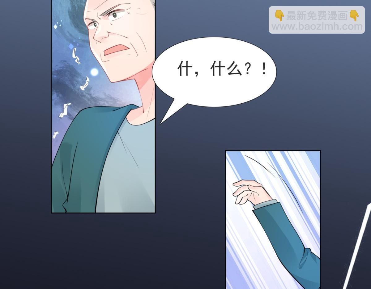 此情渺渺，終於寵到你 - 第107話 驚天大雷(1/2) - 2