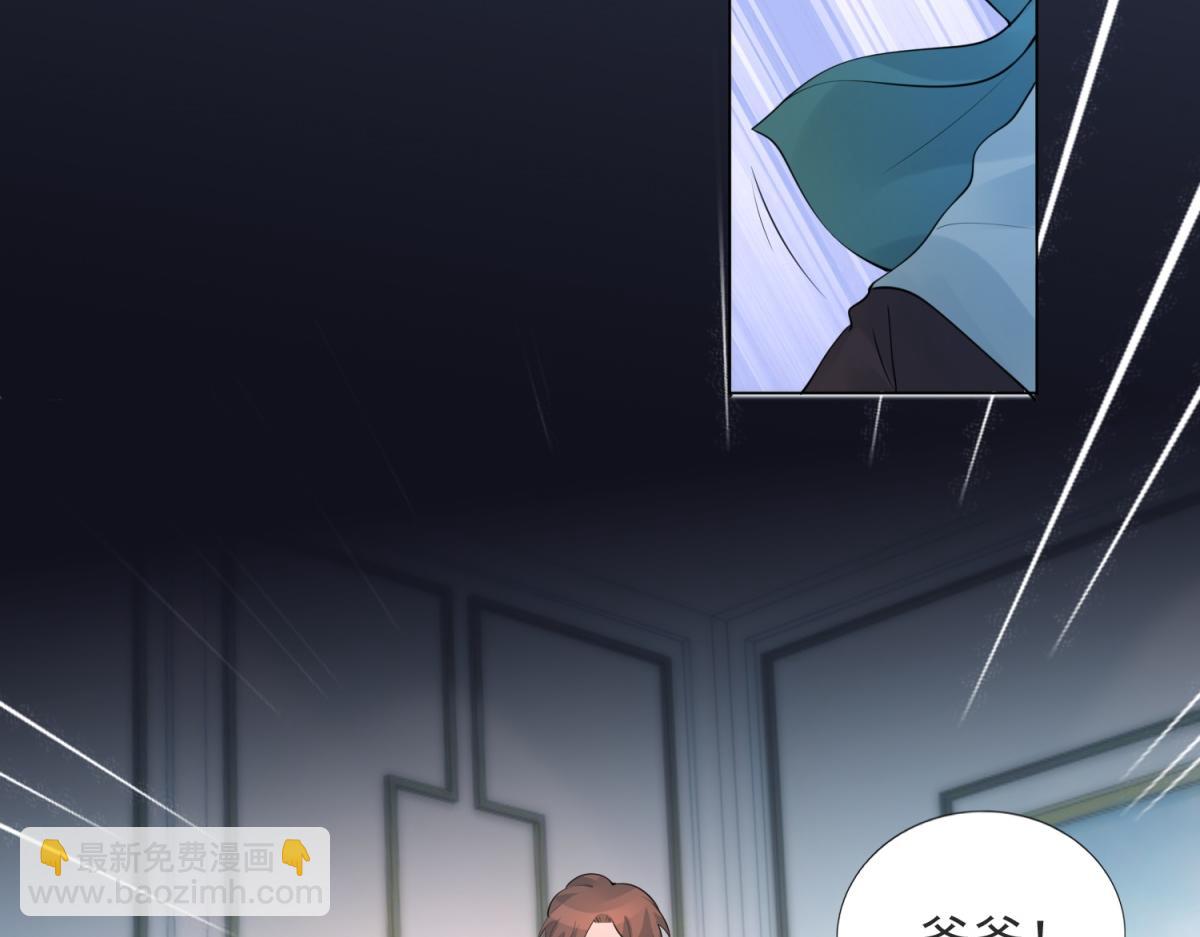 此情渺渺，終於寵到你 - 第107話 驚天大雷(1/2) - 3