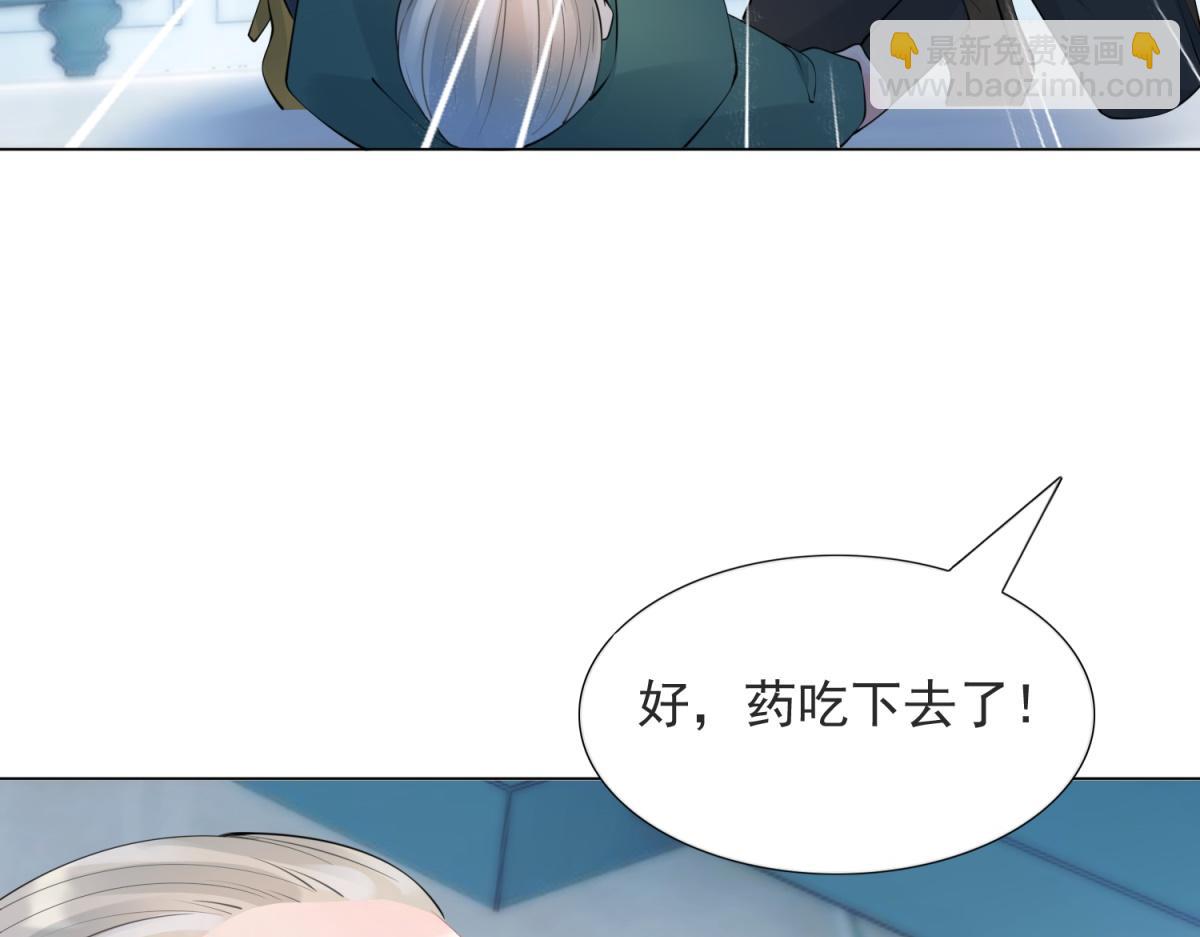 此情渺渺，終於寵到你 - 第107話 驚天大雷(1/2) - 5