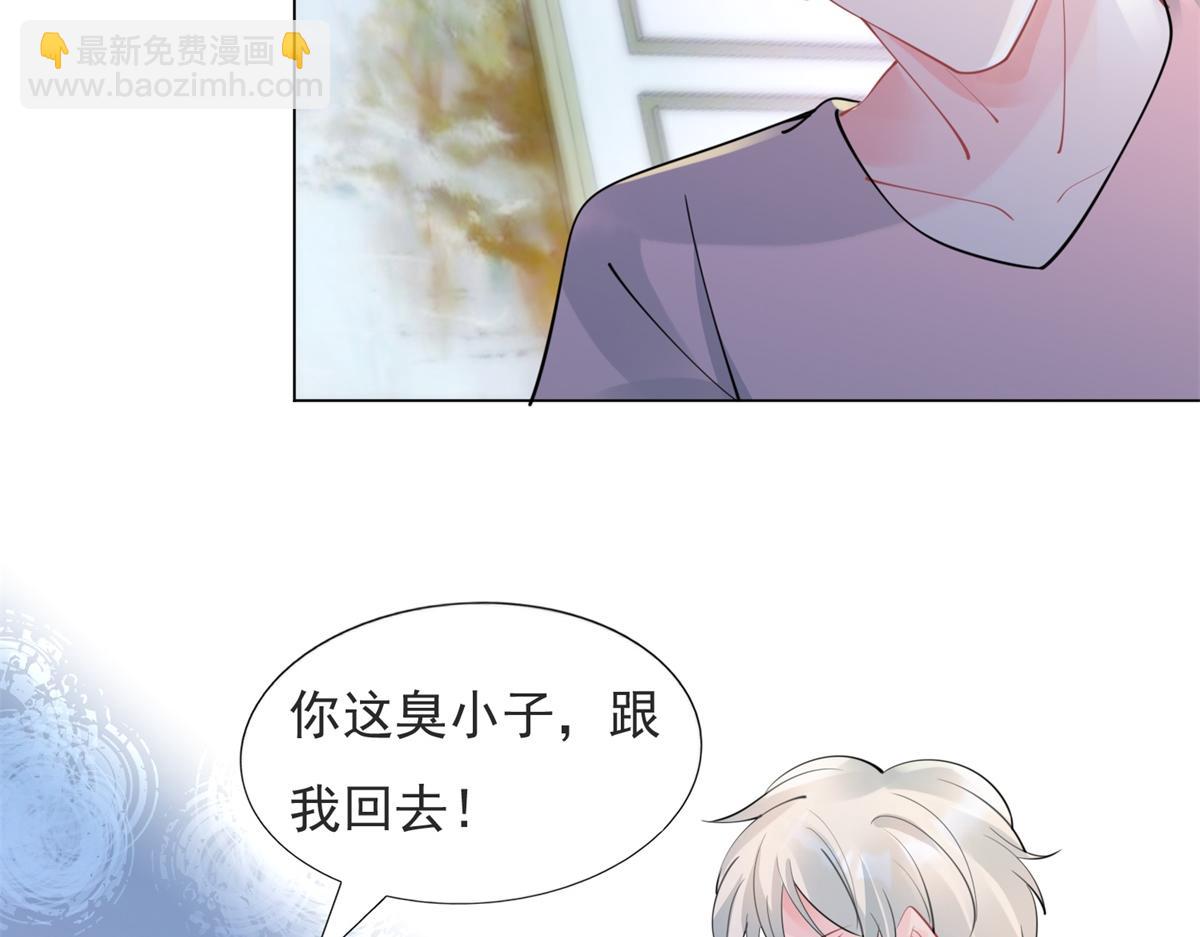 此情渺渺，終於寵到你 - 第107話 驚天大雷(1/2) - 1