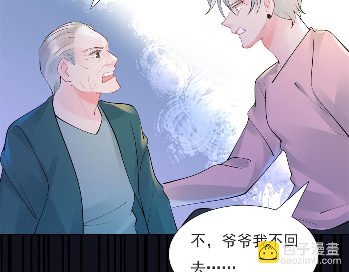 此情渺渺，終於寵到你 - 第107話 驚天大雷(1/2) - 2