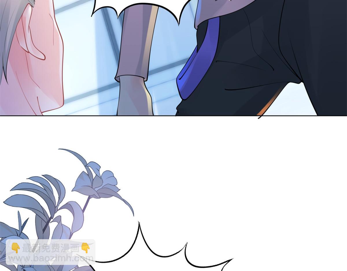 此情渺渺，終於寵到你 - 第107話 驚天大雷(1/2) - 6