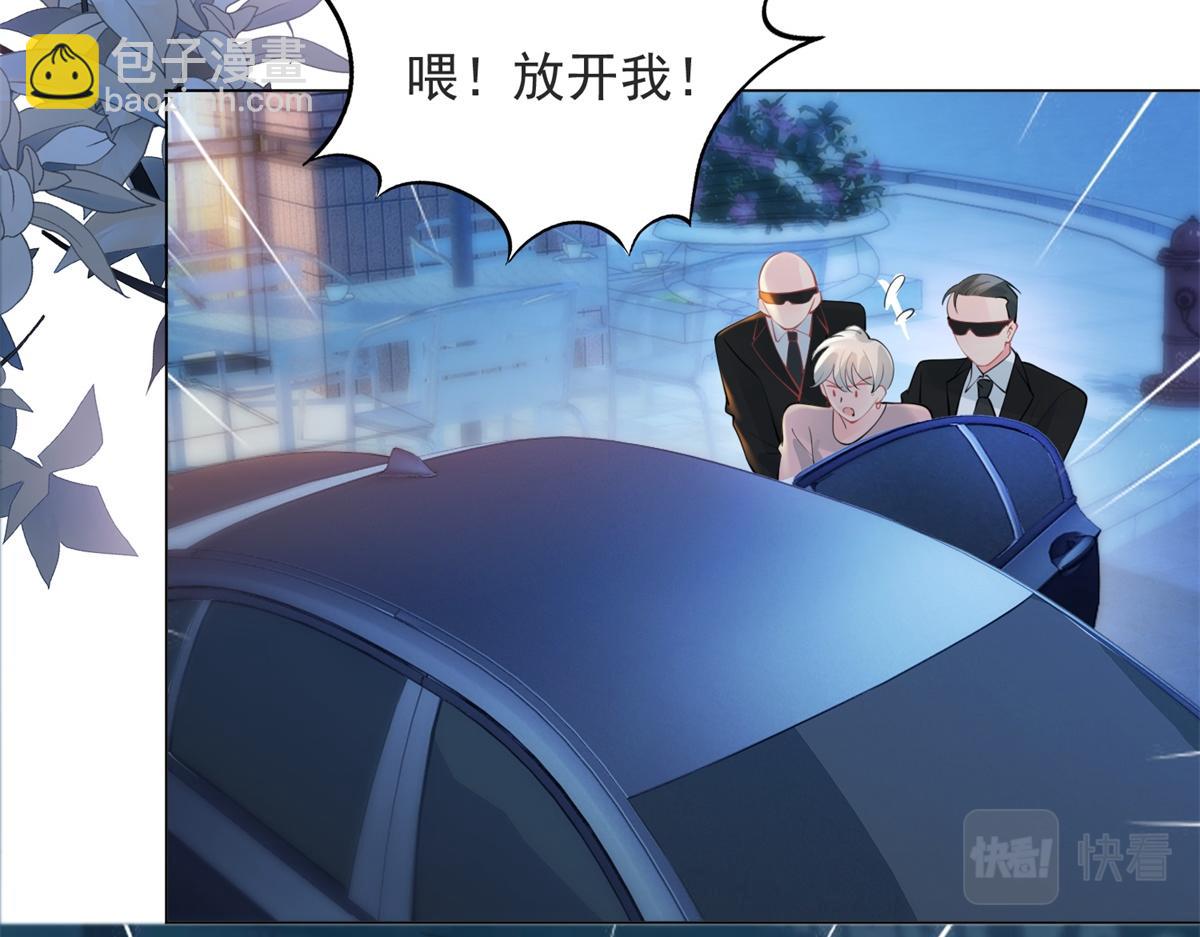 此情渺渺，終於寵到你 - 第107話 驚天大雷(1/2) - 7