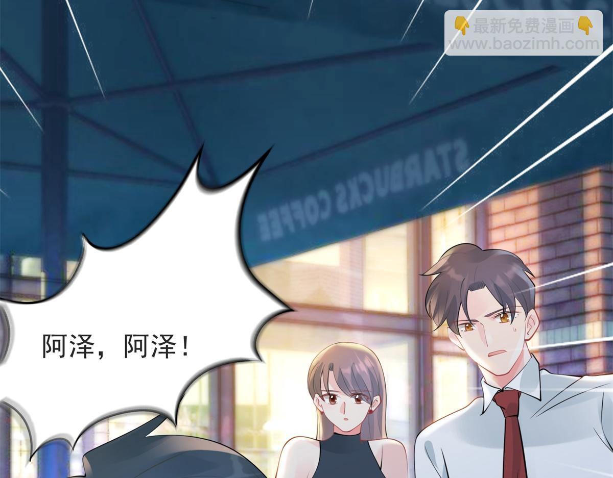 此情渺渺，終於寵到你 - 第107話 驚天大雷(1/2) - 8