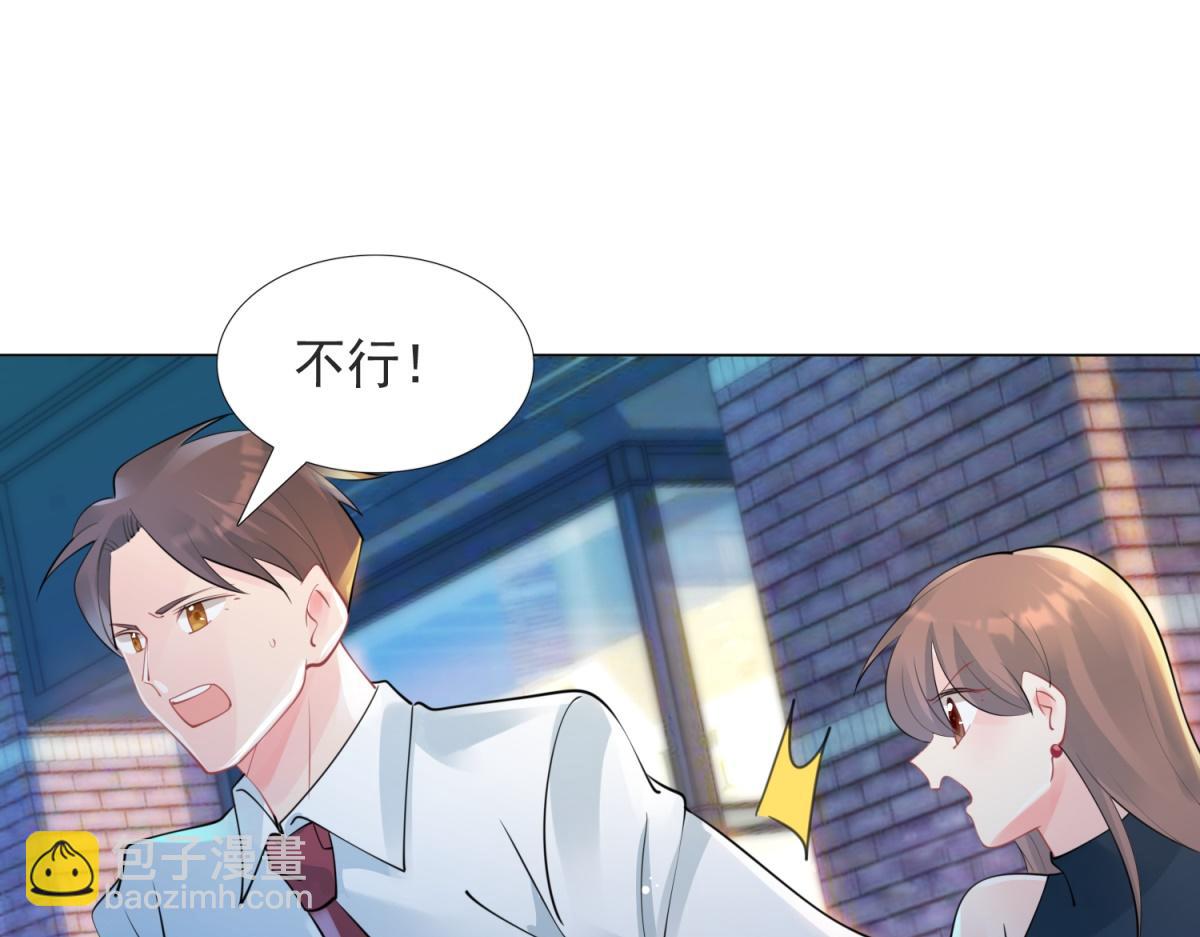 此情渺渺，終於寵到你 - 第107話 驚天大雷(1/2) - 3