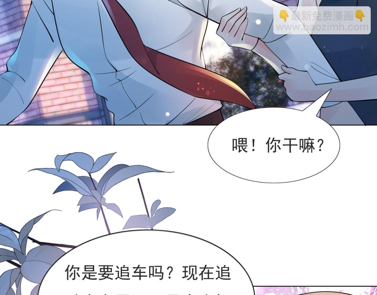 此情渺渺，終於寵到你 - 第107話 驚天大雷(1/2) - 4