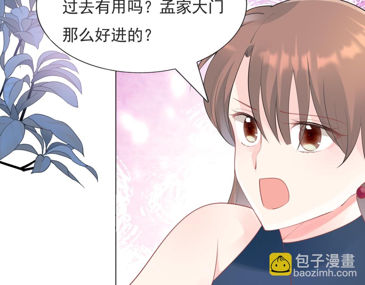 此情渺渺，終於寵到你 - 第107話 驚天大雷(1/2) - 5