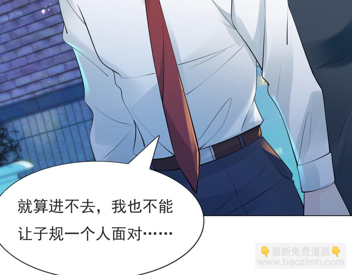 此情渺渺，終於寵到你 - 第107話 驚天大雷(1/2) - 7