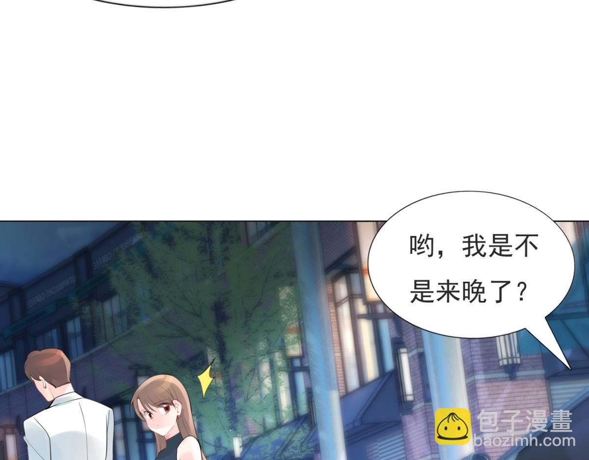 此情渺渺，終於寵到你 - 第107話 驚天大雷(1/2) - 8