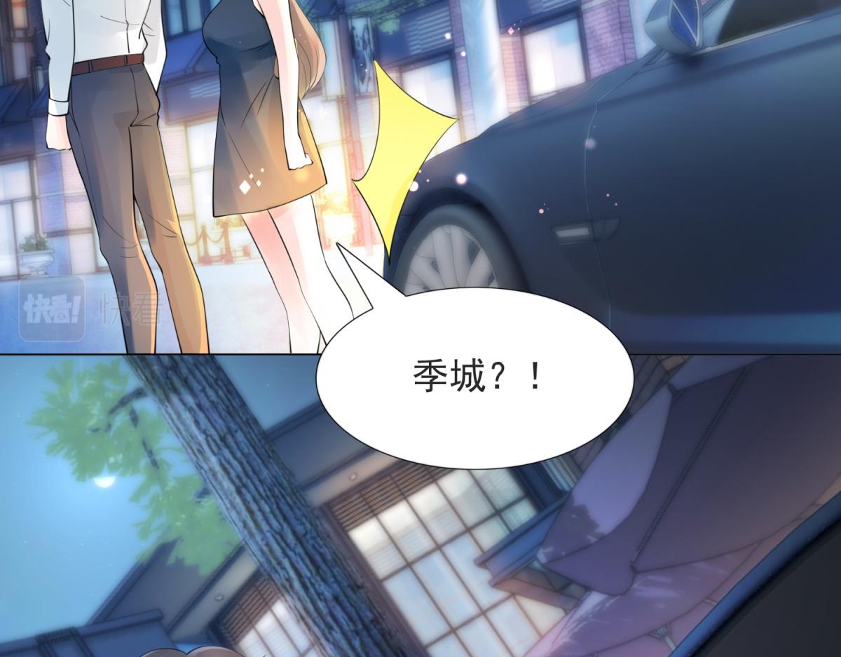 此情渺渺，終於寵到你 - 第107話 驚天大雷(1/2) - 1