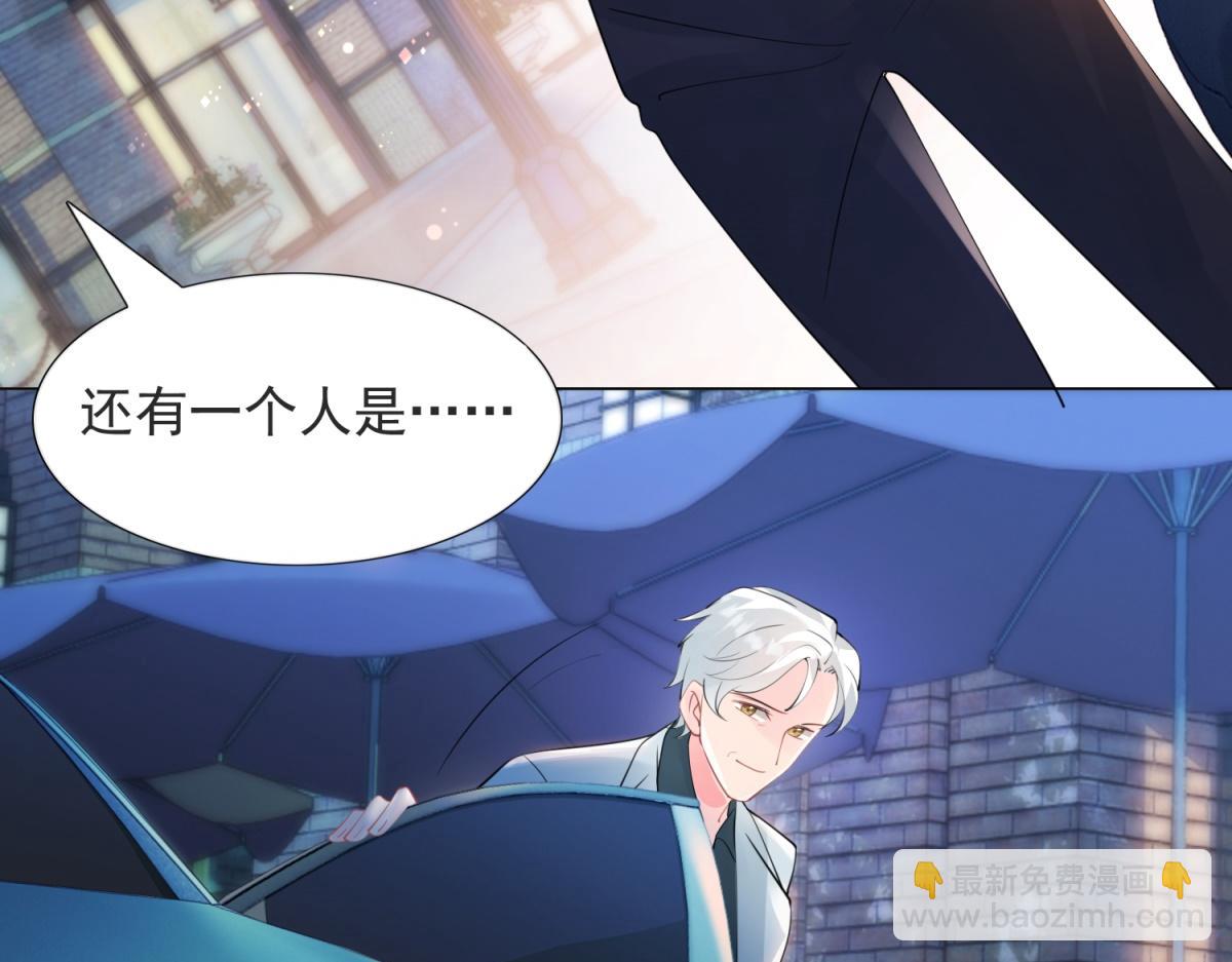 此情渺渺，終於寵到你 - 第107話 驚天大雷(1/2) - 3