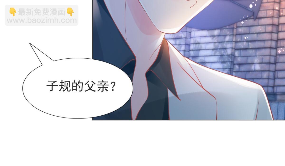 此情渺渺，終於寵到你 - 第107話 驚天大雷(1/2) - 5