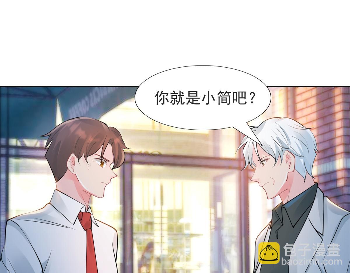 此情渺渺，終於寵到你 - 第107話 驚天大雷(1/2) - 6