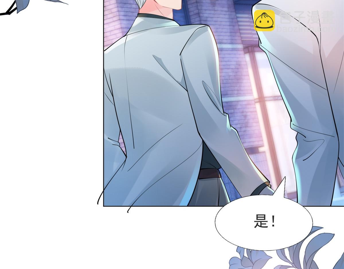 此情渺渺，終於寵到你 - 第107話 驚天大雷(1/2) - 2