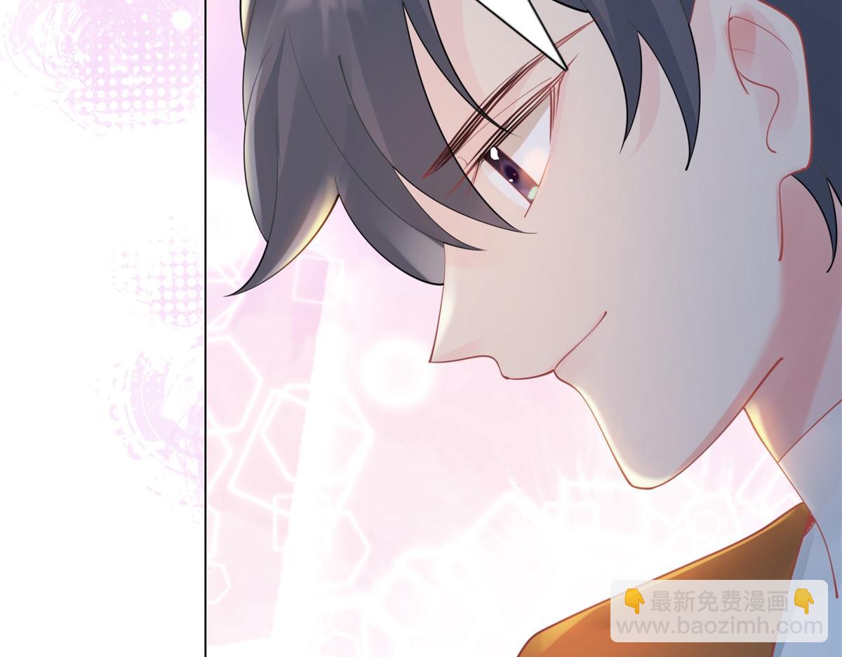 此情渺渺，終於寵到你 - 第107話 驚天大雷(1/2) - 7