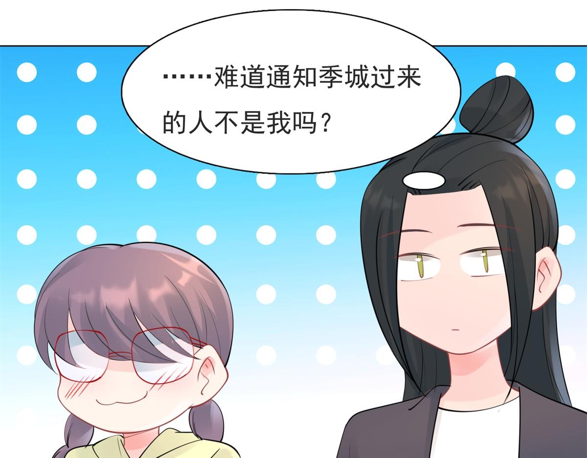 此情渺渺，終於寵到你 - 第107話 驚天大雷(2/2) - 2