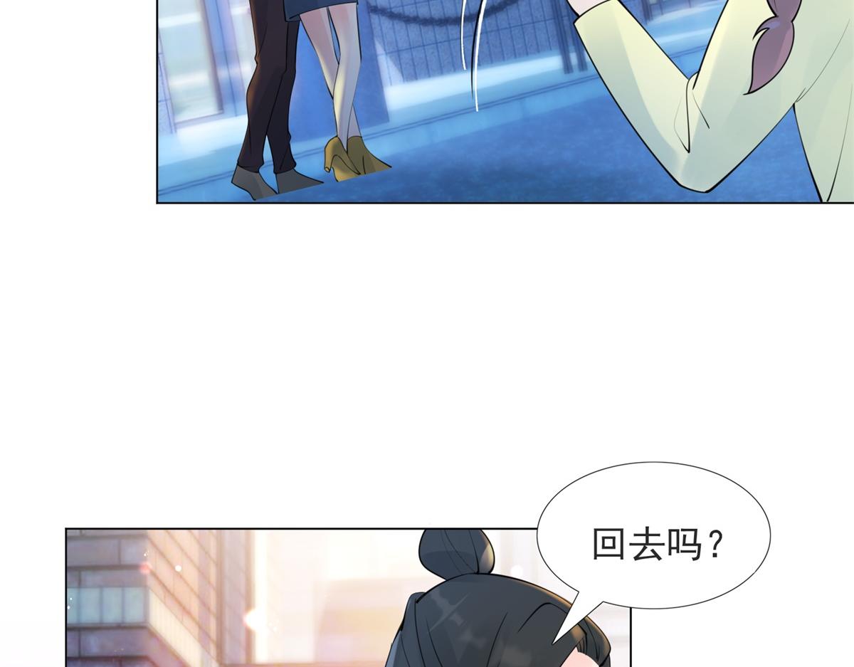 此情渺渺，終於寵到你 - 第107話 驚天大雷(2/2) - 3