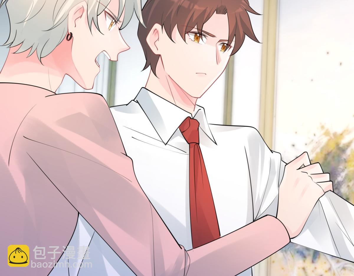 此情渺渺，終於寵到你 - 第107話 驚天大雷(1/2) - 6