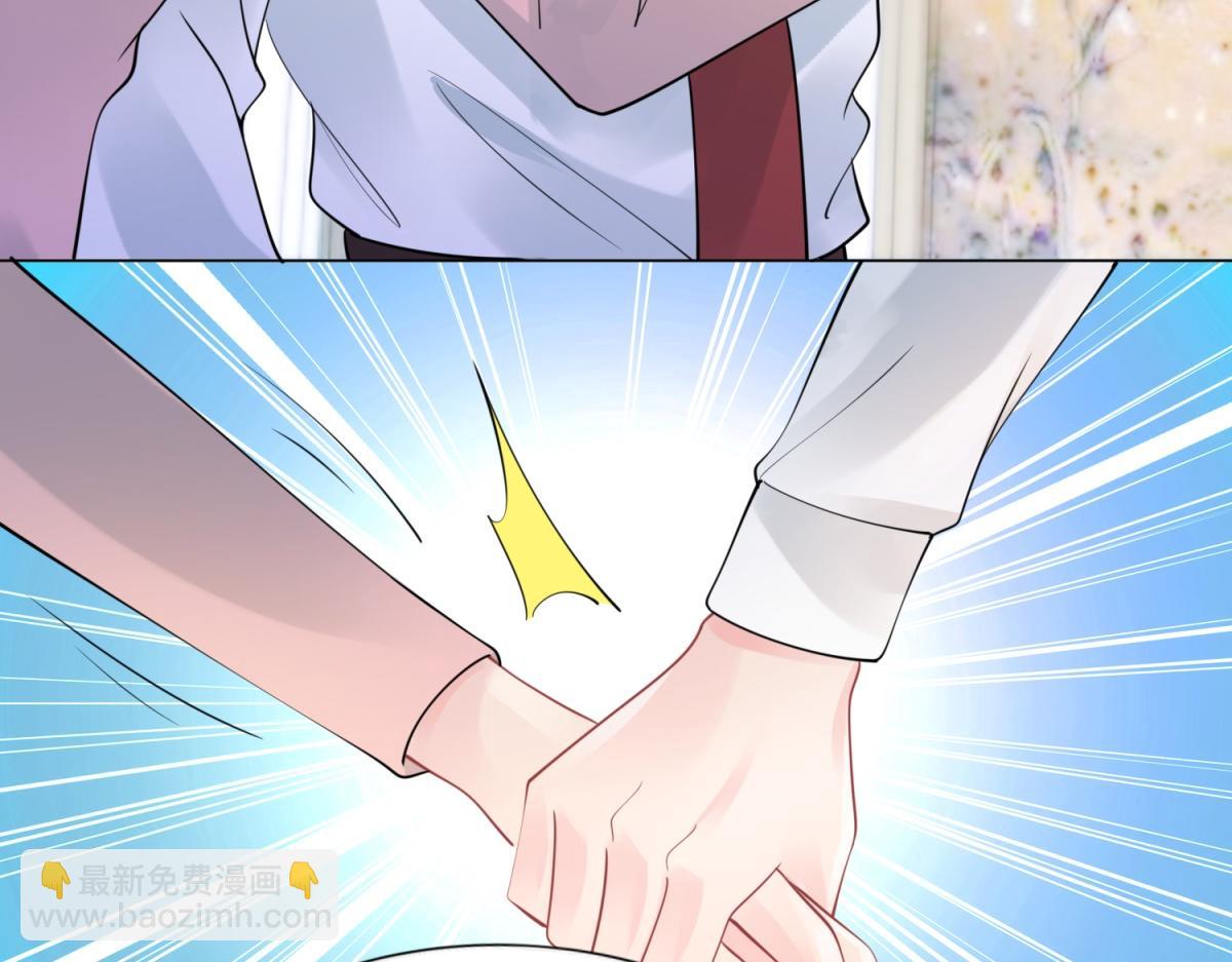 此情渺渺，終於寵到你 - 第107話 驚天大雷(1/2) - 7