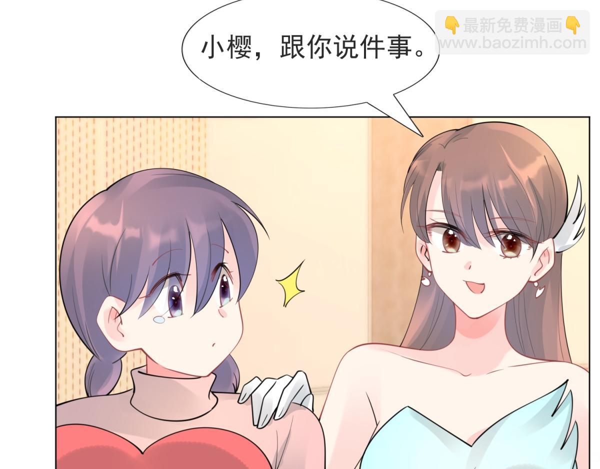 此情渺渺，終於寵到你 - 第109話 一週年快樂(1/2) - 3