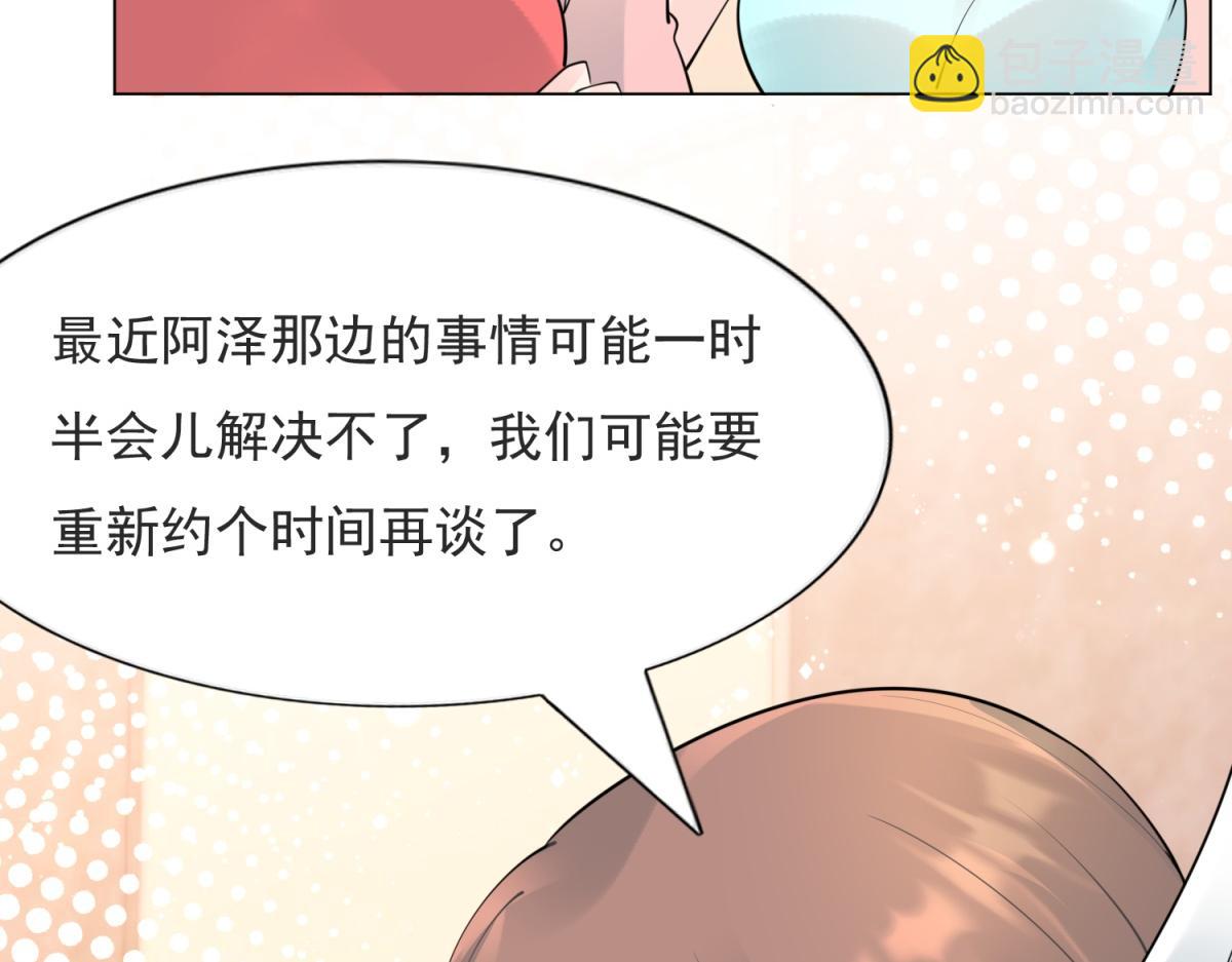 此情渺渺，終於寵到你 - 第109話 一週年快樂(1/2) - 4