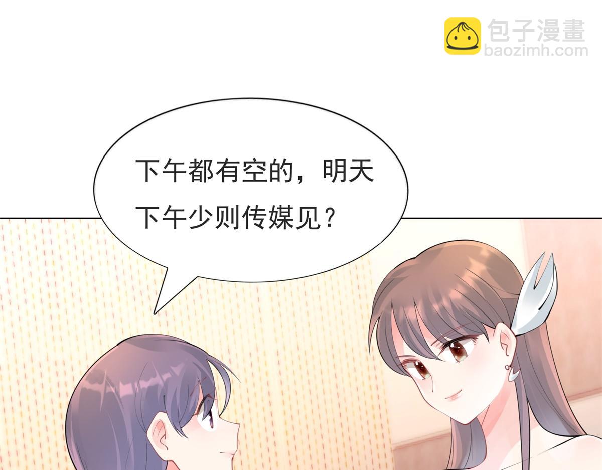 此情渺渺，終於寵到你 - 第109話 一週年快樂(1/2) - 8
