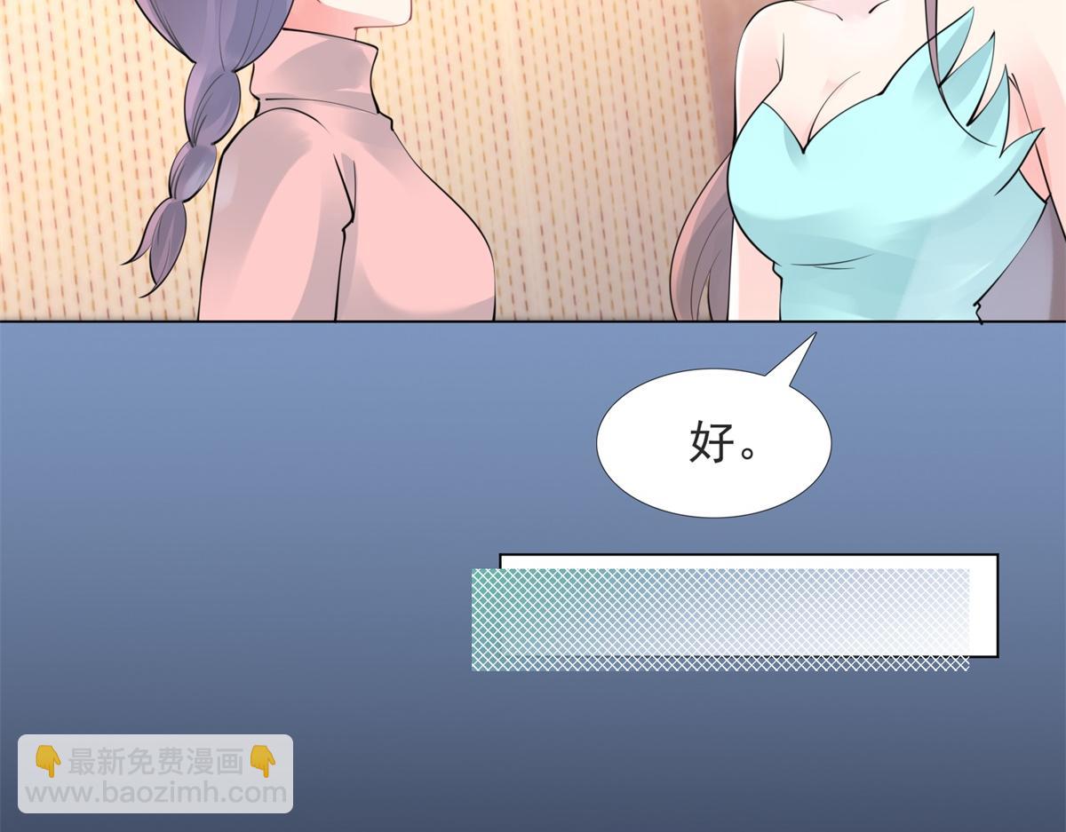 此情渺渺，終於寵到你 - 第109話 一週年快樂(1/2) - 1