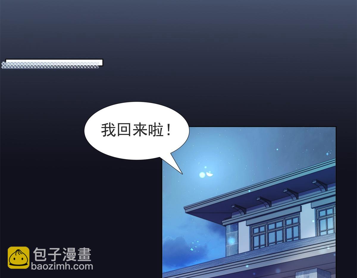 此情渺渺，終於寵到你 - 第109話 一週年快樂(1/2) - 2