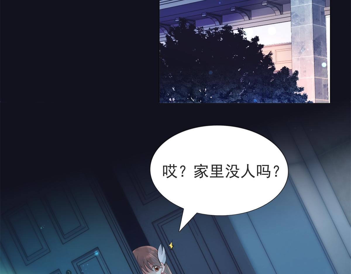 此情渺渺，終於寵到你 - 第109話 一週年快樂(1/2) - 3