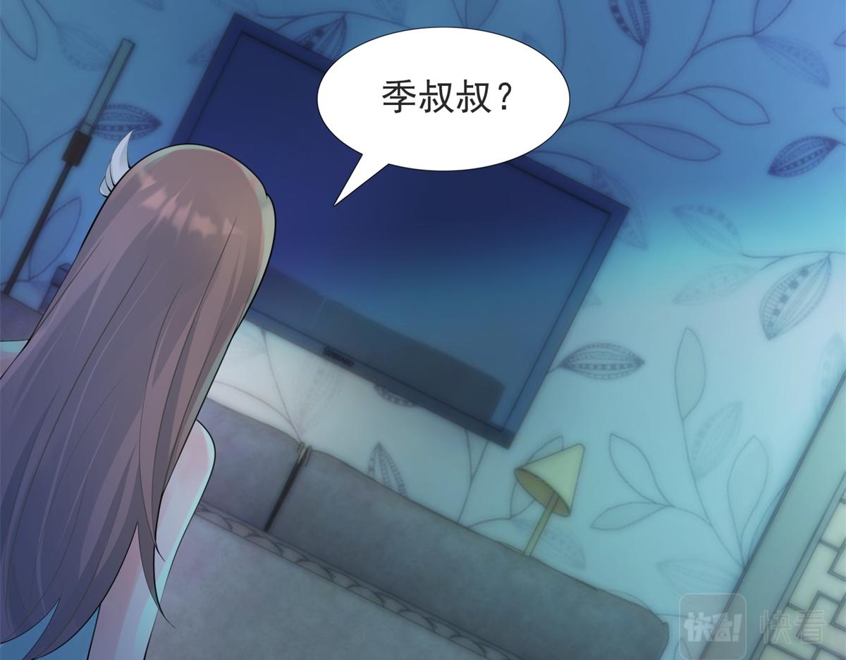 此情渺渺，終於寵到你 - 第109話 一週年快樂(1/2) - 6