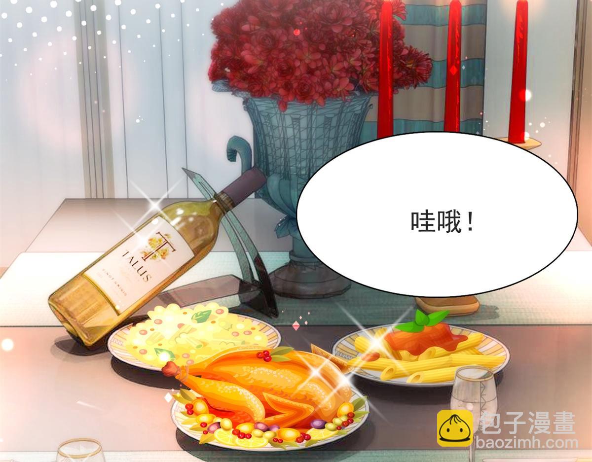 此情渺渺，終於寵到你 - 第109話 一週年快樂(1/2) - 1