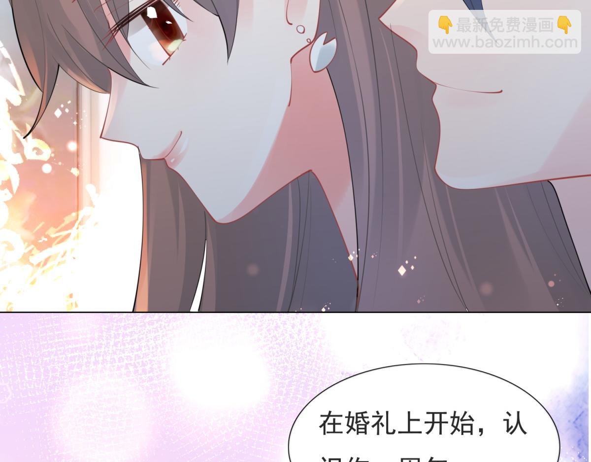 此情渺渺，終於寵到你 - 第109話 一週年快樂(1/2) - 1