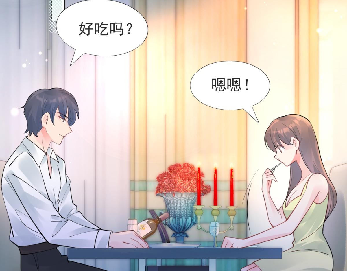 此情渺渺，終於寵到你 - 第109話 一週年快樂(1/2) - 5