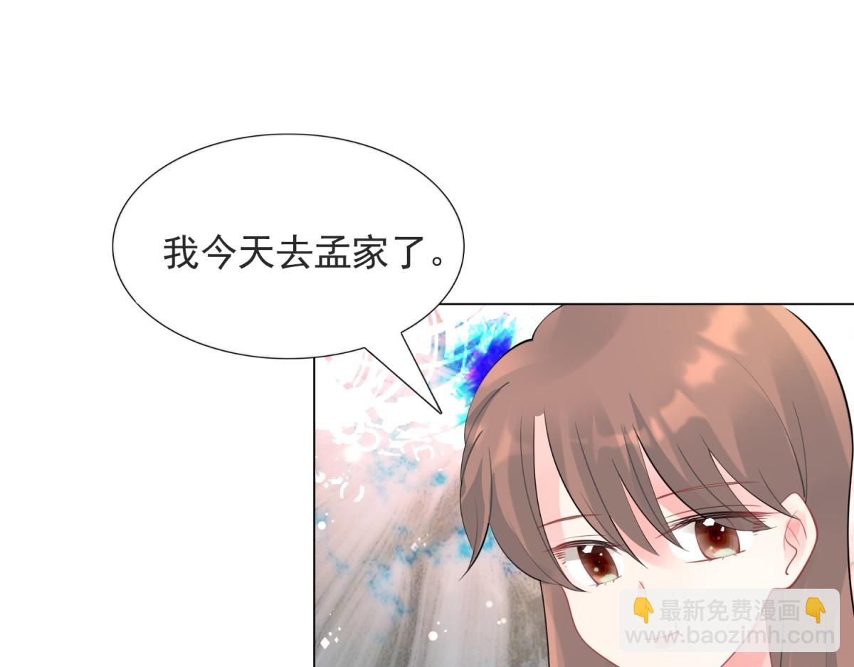 此情渺渺，終於寵到你 - 第109話 一週年快樂(1/2) - 7