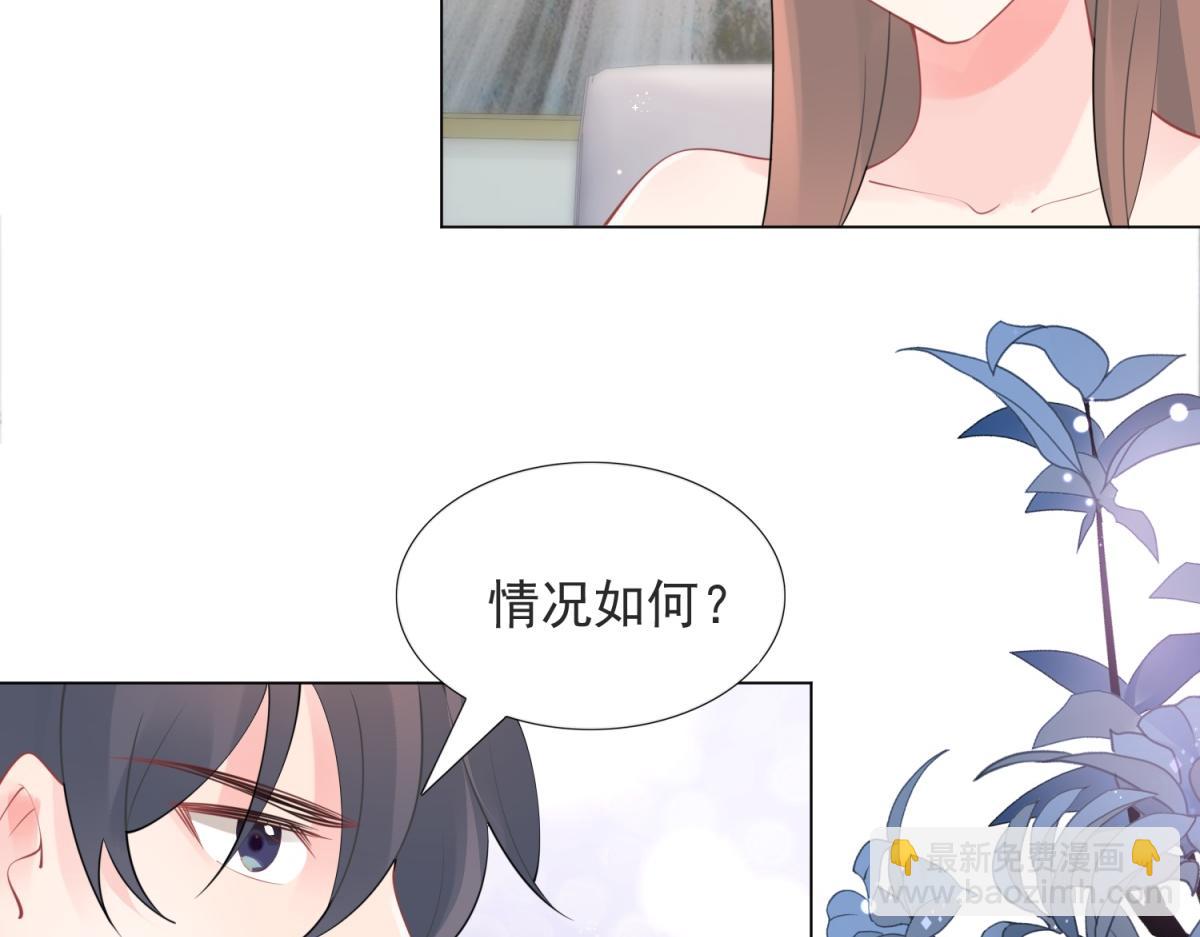 此情渺渺，終於寵到你 - 第109話 一週年快樂(1/2) - 8