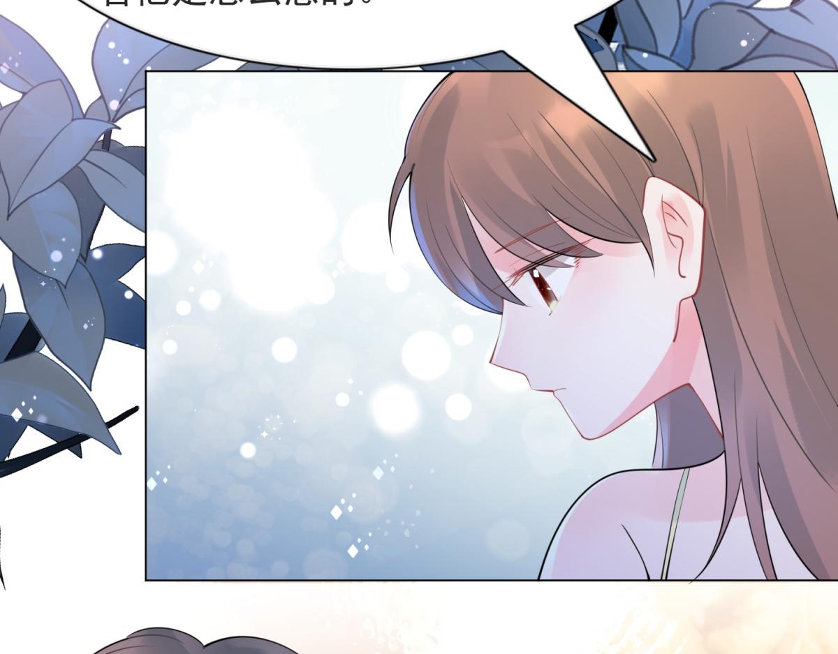 此情渺渺，終於寵到你 - 第109話 一週年快樂(1/2) - 5