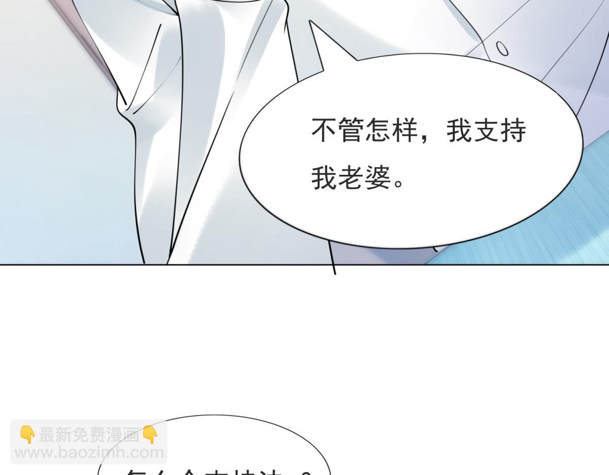 此情渺渺，終於寵到你 - 第109話 一週年快樂(1/2) - 7