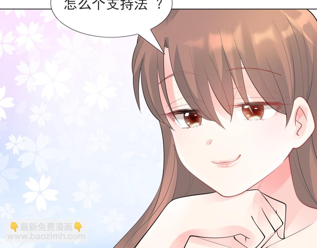 此情渺渺，終於寵到你 - 第109話 一週年快樂(1/2) - 8