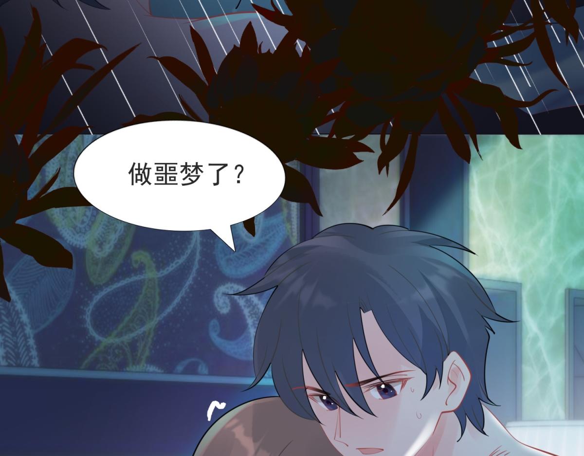 此情渺渺，終於寵到你 - 第109話 一週年快樂(2/2) - 2