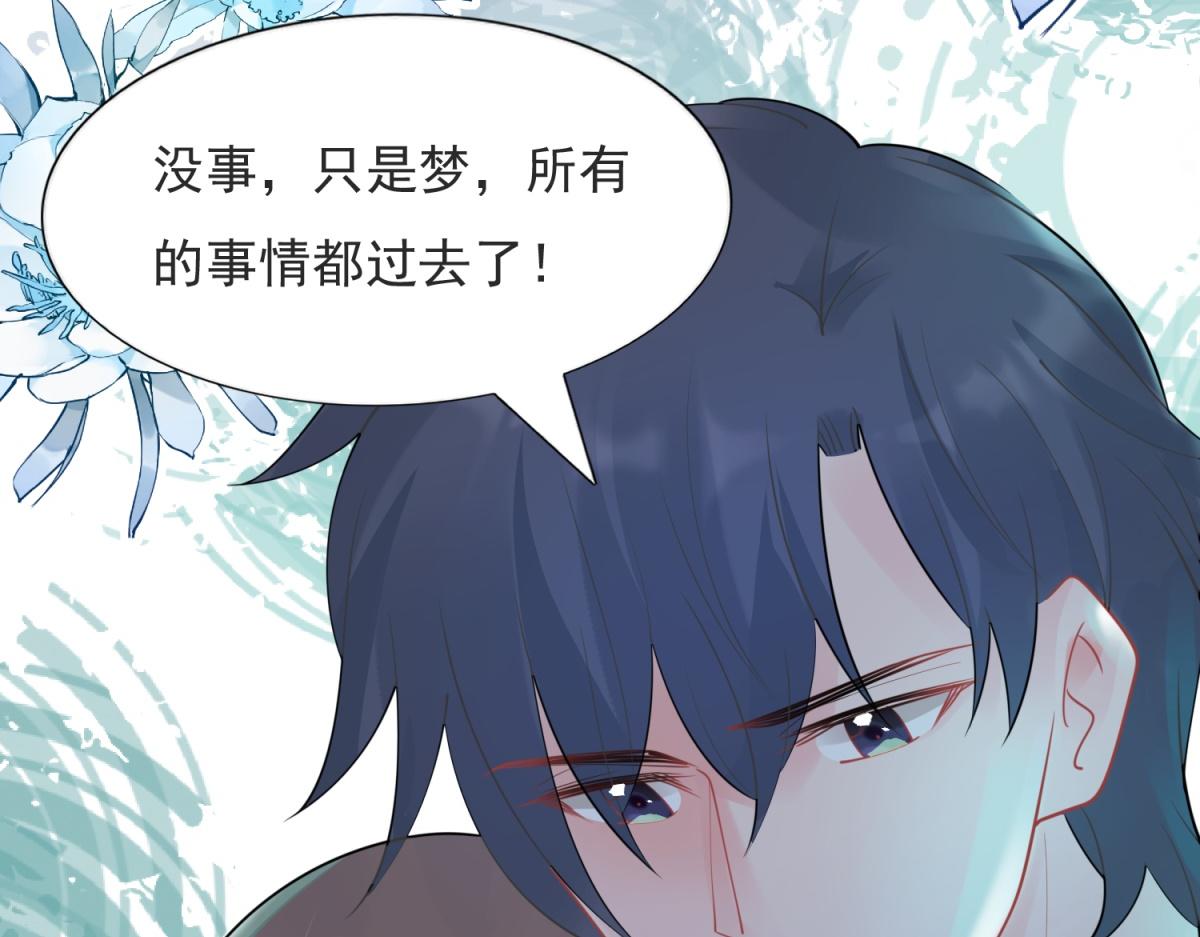 此情渺渺，終於寵到你 - 第109話 一週年快樂(2/2) - 4