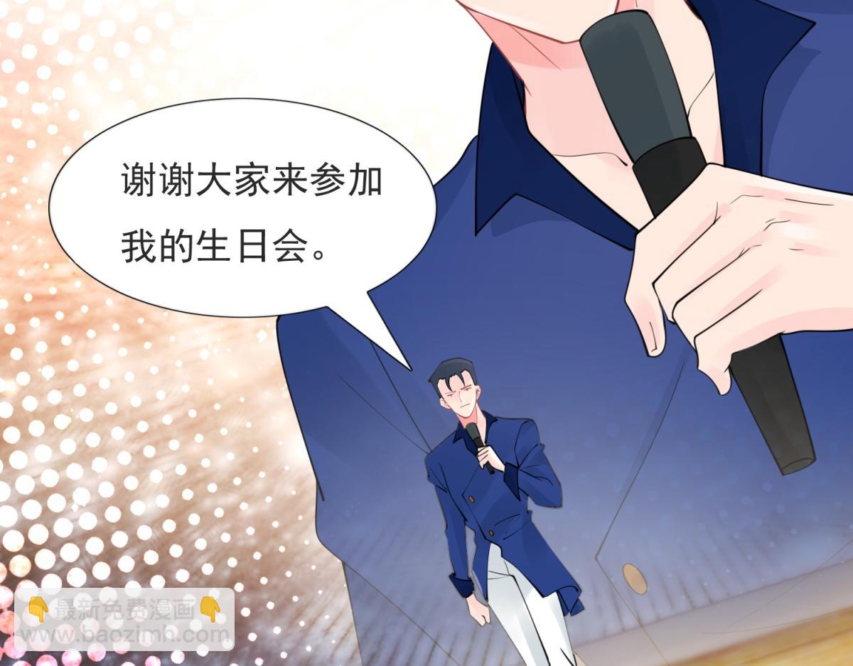 此情渺渺，終於寵到你 - 第109話 一週年快樂(1/2) - 6