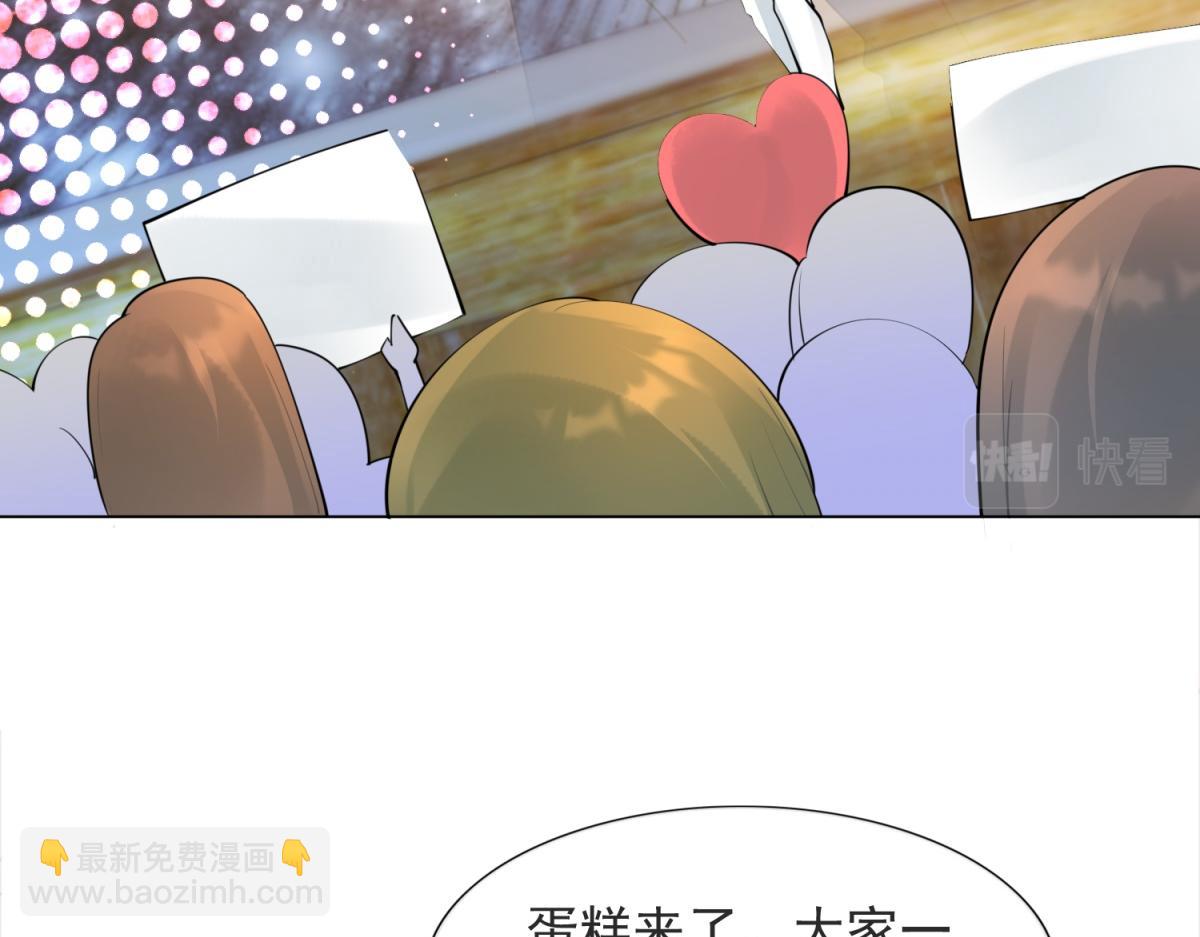 此情渺渺，終於寵到你 - 第109話 一週年快樂(1/2) - 7