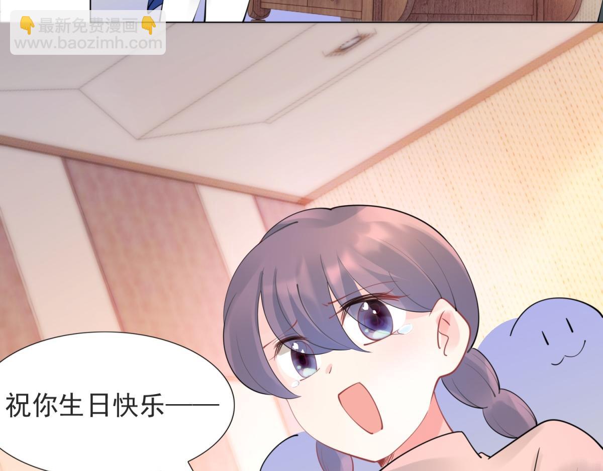 此情渺渺，終於寵到你 - 第109話 一週年快樂(1/2) - 1