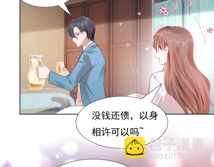 此情渺渺，終於寵到你 - 第11話 這個孩子是誰的？(1/2) - 4