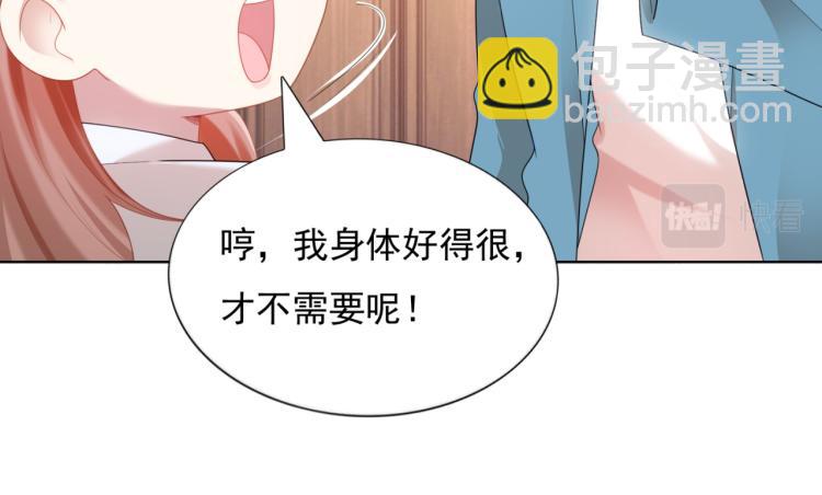 此情渺渺，終於寵到你 - 第11話 這個孩子是誰的？(1/2) - 6