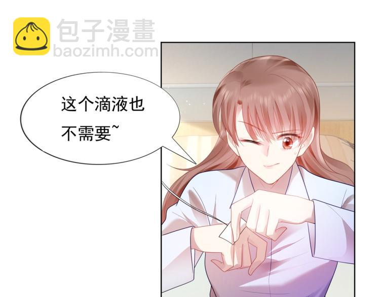 此情渺渺，終於寵到你 - 第11話 這個孩子是誰的？(1/2) - 7