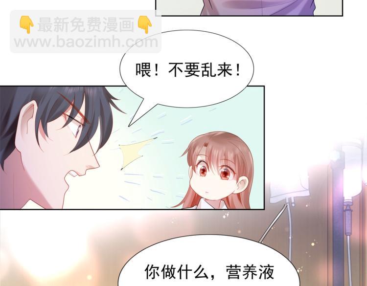 此情渺渺，終於寵到你 - 第11話 這個孩子是誰的？(1/2) - 8