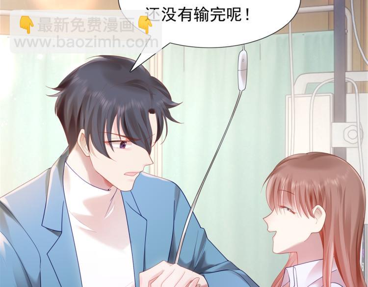 此情渺渺，終於寵到你 - 第11話 這個孩子是誰的？(1/2) - 1