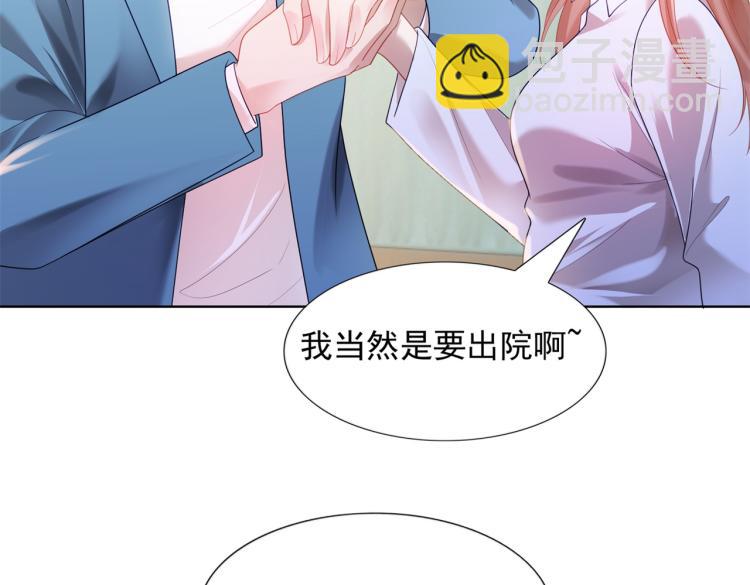 此情渺渺，終於寵到你 - 第11話 這個孩子是誰的？(1/2) - 2